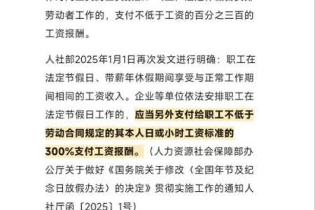有三倍工资的是哪几天 三倍工资的法定假日有几天