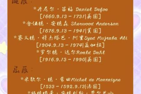 9月24日历史上发生过哪些重大事件，对世界有什么影响？