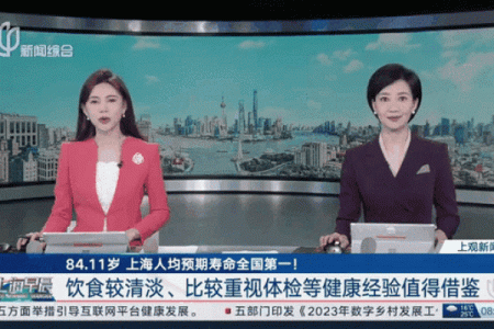 上海平均寿命是多少 上海平均寿命是多少岁左右的啊