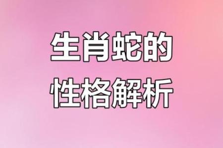属蛇和马的属相合不合 属蛇和马的属相合不合财