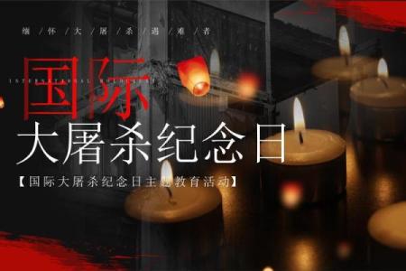 7月17日是世界哪个重要的国际日或纪念日？