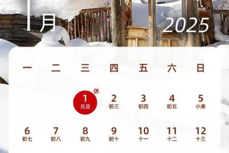 2025年7月好日子有哪几天 2025年7月1日是星期几