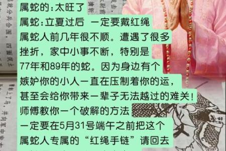77属蛇跟什么属相最配对 77年蛇和什么属相合财