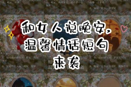 最温柔的情话八个字(最温柔的情话短句)