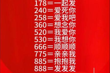 小额红包吉利数字一览表 小额红包吉利数字一览表50以内