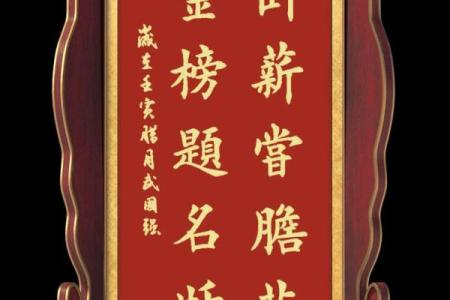 金榜题名打一生肖正确答案及详细解析分享