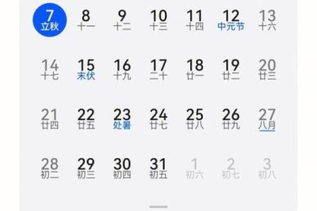 2022年立秋是在哪个月份，具体日期是哪一天？