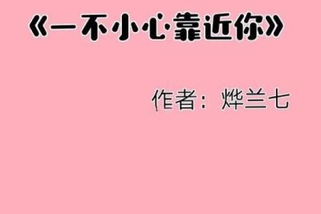 青梅竹马两无猜打一生肖正确答案及文化出处说明