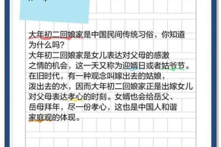 三天回娘家有什么讲究 3天回娘家什么意思