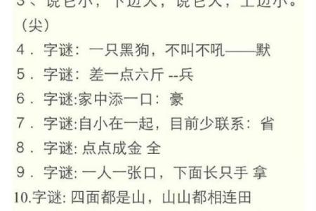 寻找与阴阳颠倒相关的动物谜语答案及其文化背景介绍
