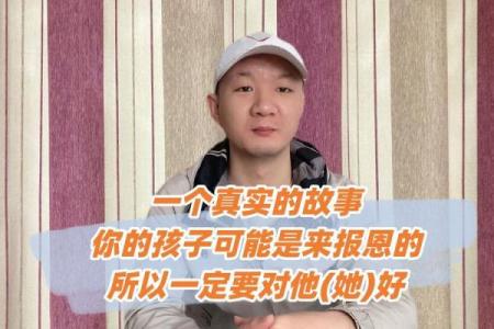 几月出生的人最笨 报恩的孩子几月出生