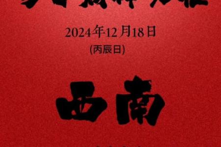 今日麻将财神位在哪个方向 今日麻将财神方位查
