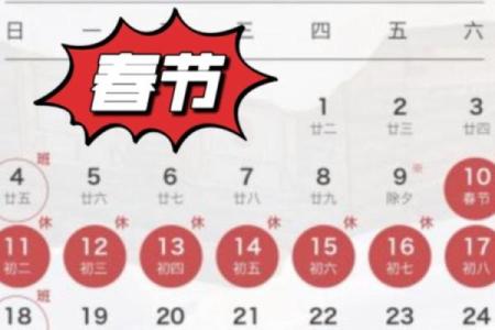 春节的法定节假日是哪几天 春节假期工资怎么算才正确