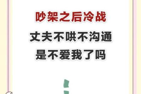 夫妻为什么吵架 夫妻为什么吵架很容易和好