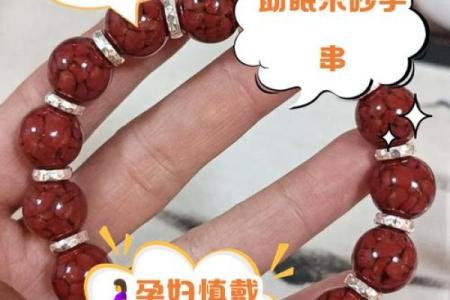 女人能戴朱砂吗 女的可以戴朱砂手串吗