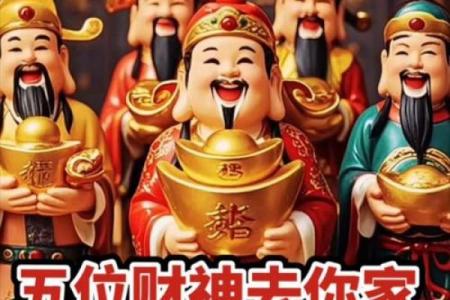财神爷放在家里哪里最好 财神爷放在家里什么地方最好