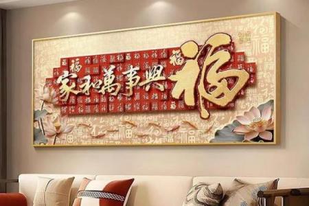 百福挂家里哪个位置好 挂百福图的风水作用