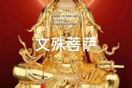 怎么拜文殊菩萨保佑高考孩子 怎么拜文殊菩萨保佑高考孩子的话