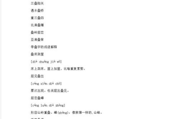 遇水叠桥打一生肖(遇水叠桥打一生肖的来源与历史背景)