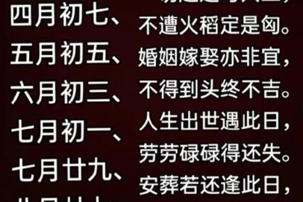 杨公忌日出生的人 杨公忌日出生的人寿命不长吗
