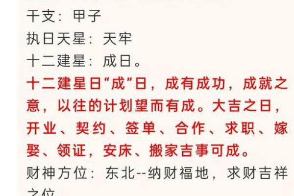 老黄历今天适合提车吗 提车时辰与生肖运势解析