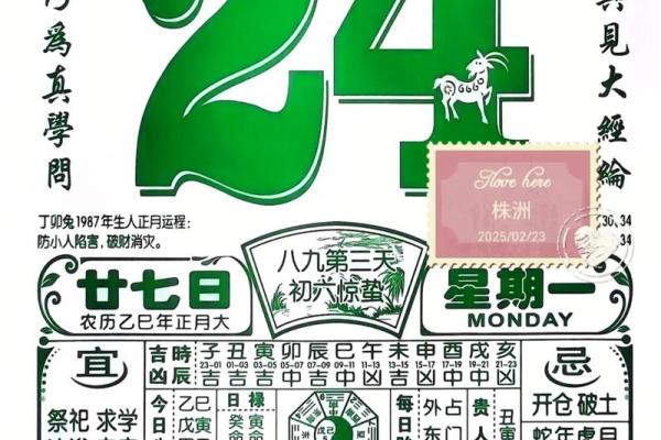 万年历老黄历装修动工吉日吉时挑选方法