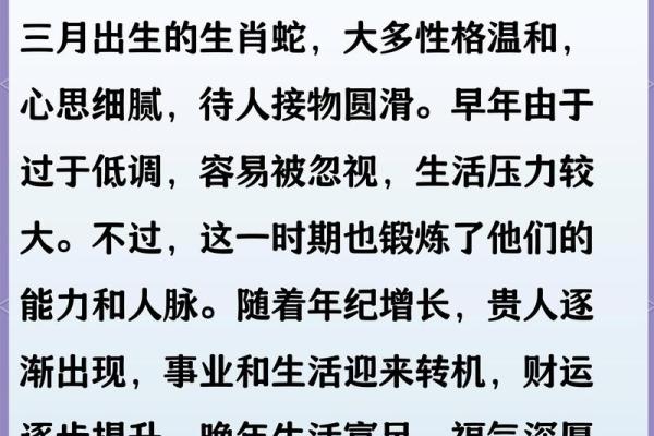 蛇农历几月出生最好 属蛇农历几月出生最有福