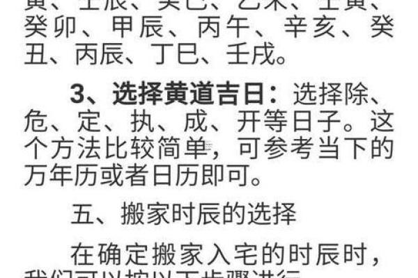 2025年搬家黄道吉日查询，哪几天最适合入宅乔迁？