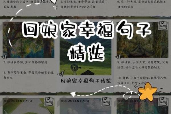 回娘家的路上唯美句子 回娘家的路上唯美句子简短一点 回娘家的路上唯美句子 回娘家的路上唯美句子简短一点