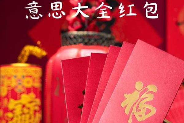 红包多少钱的吉利数字 红包多少钱的吉利数字200已内