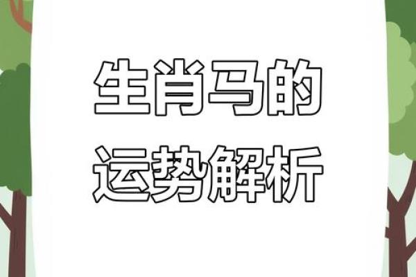 ‌身经百战是什么生肖 → 马（马战沙场，身经百战）‌