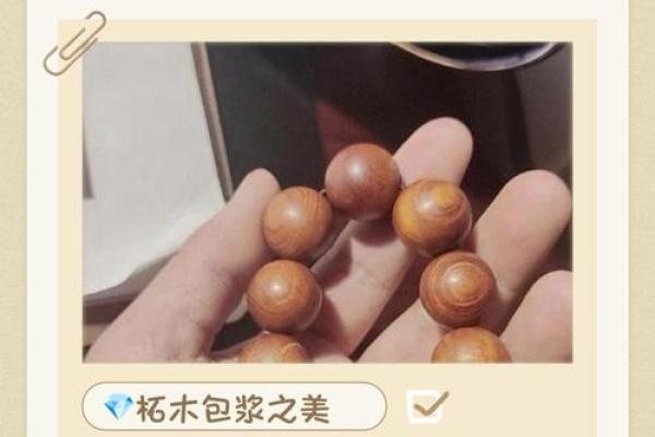 柘木的三个属相不能戴 柘木手串适合什么人戴