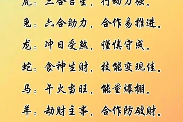 未是什么属相 未是什么属相