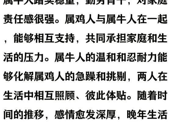 属鸡女的最佳婚配 属鸡女最佳婚配表