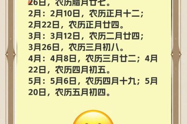 2025年正月适合搬家的黄道吉日有哪些具体日期