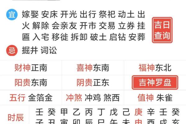 2025年11月装修开工黄道吉日查询最新一览表