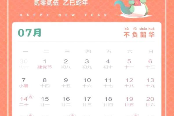 2025年11月装修开工黄道吉日查询最新一览表