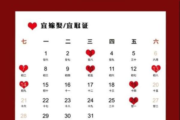 2025年领证好日子推荐：哪些日期既吉利又适合工作日请假？