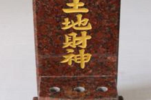 门口土地财神摆放位置 门口土地财神摆放位置图