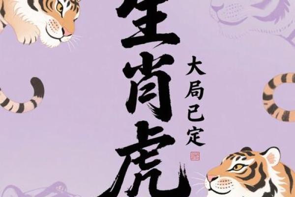 虎入羊群必出三大生肖 虎入羊群指什么动物