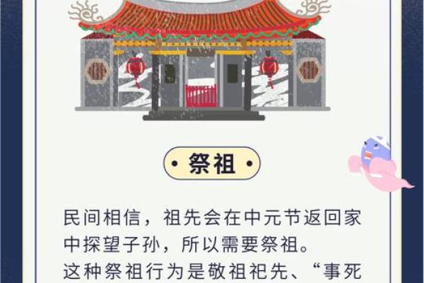 什么是中元节中元节是什么意思 什么是中元节中元节有什么讲究