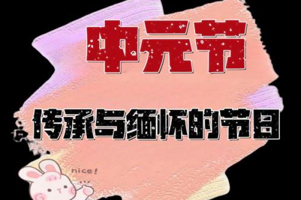 什么是中元节中元节是什么意思 什么是中元节中元节有什么讲究