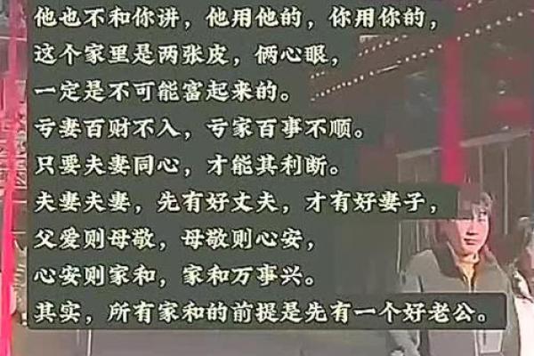 夫妻不共财必定不同心怎么相处 夫妻不共财怎么过