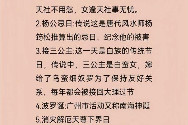 每年的杨公忌日是哪些天 每年的杨公忌日是哪些天