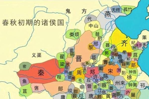 春秋是哪一年到哪一年 春秋是哪一年到哪一年战国是哪一年到哪一年