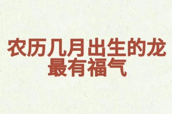 属龙的人2021年的运势及运程(属龙的人2021年的运势及运程1952)