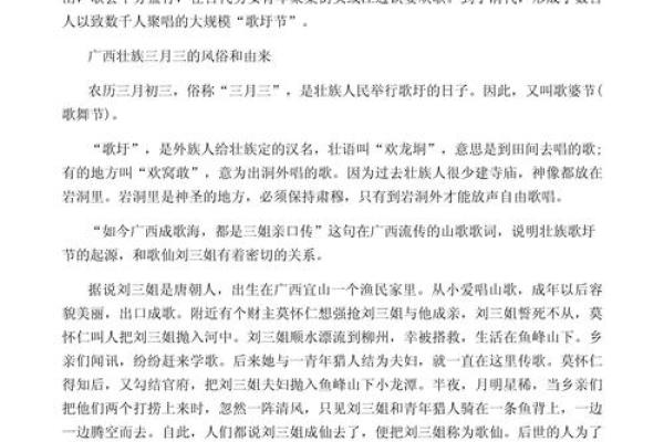 三月初三是什么节日(三月初三是什么节日吃什么)