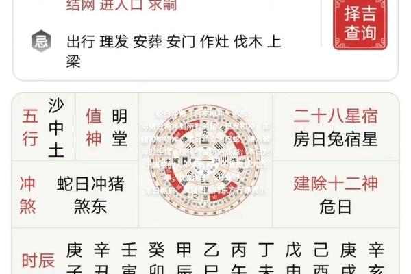 2025年12月安门黄道吉日查询及宜忌时辰详细解析