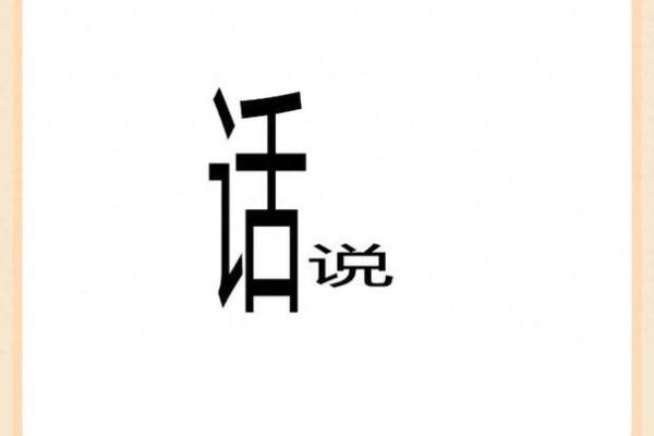 周而复始代表什么生肖？着个成语的谜底和详细解析来了