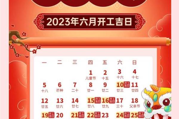 2025年12月份装修黄道吉日查询，哪天开工最吉利？